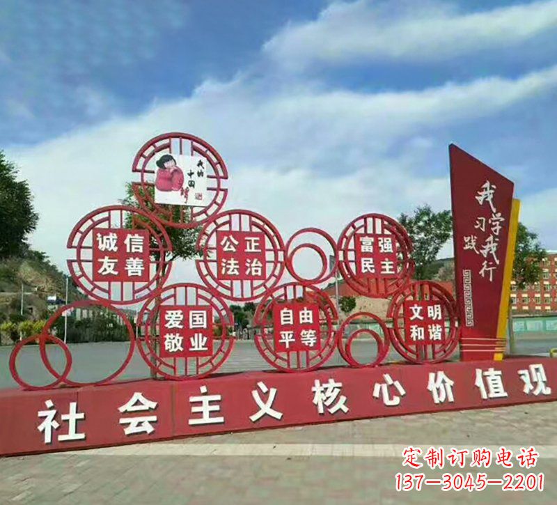 温州专业定制社会主义核心价值观雕塑
