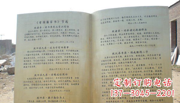 温州高贵典雅的书籍雕塑