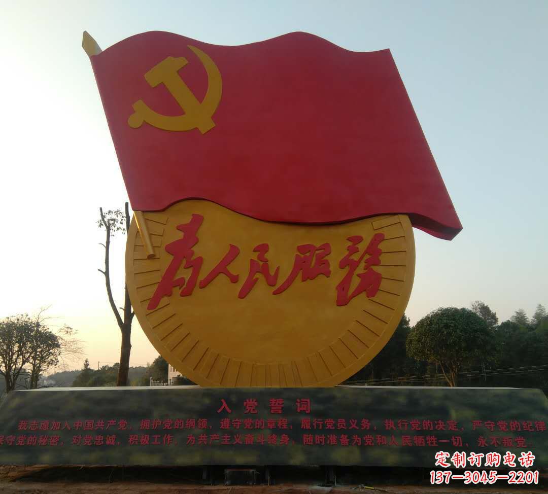 温州领雕塑——面向党旗的精美雕塑