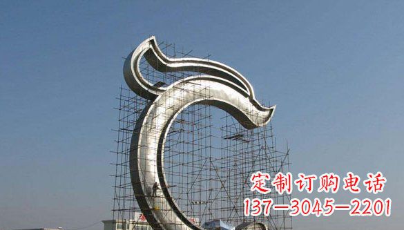 温州无限创意的不锈钢字母雕塑