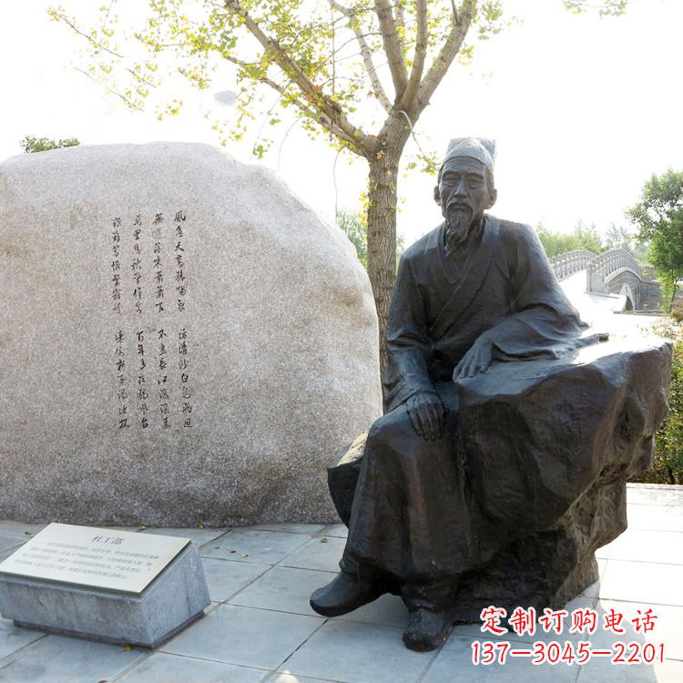 温州中国历史文化传承雕塑:纪念杜甫