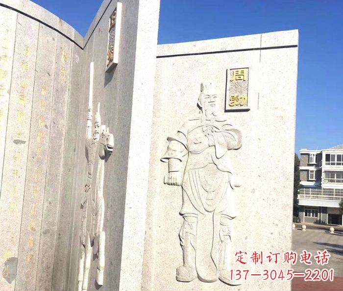 温州广场景观汉文帝时丞相周勃书籍石雕