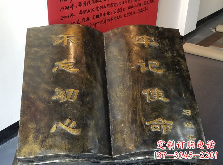 温州精美书籍铜雕,让你的文化景观更加精致