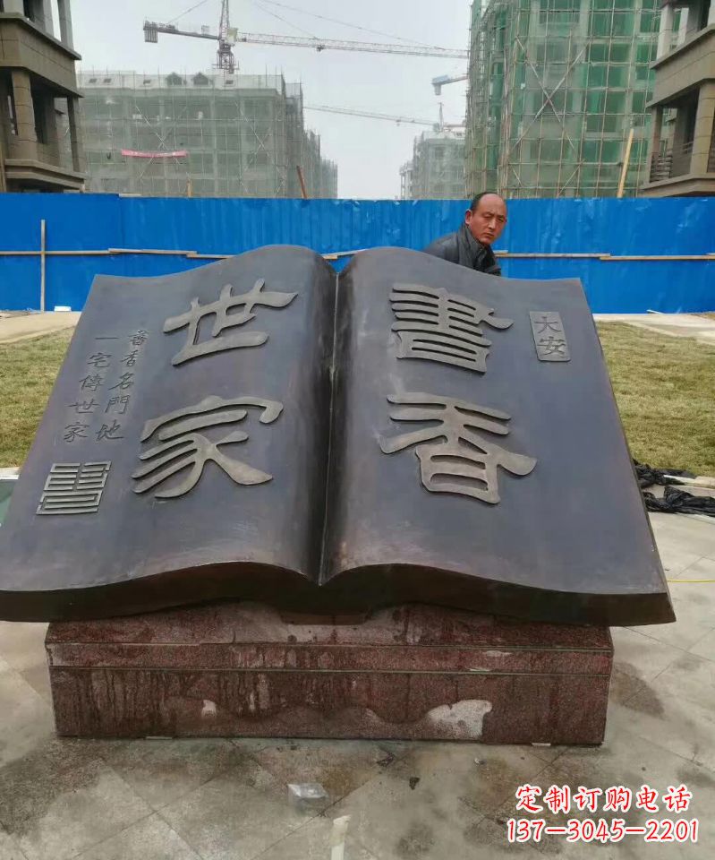 温州弘扬知识文明——书籍铜雕