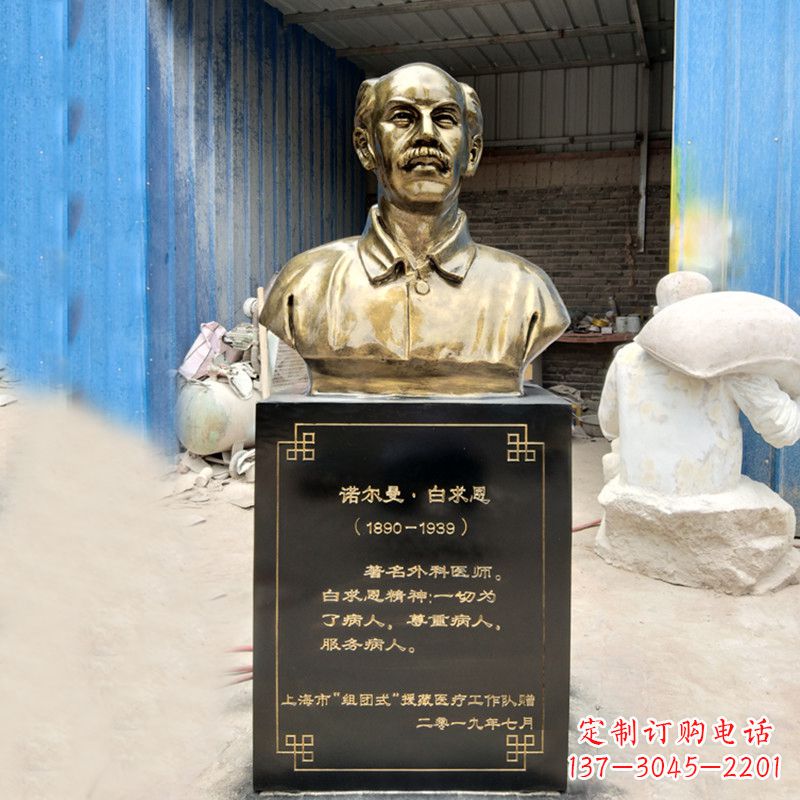 温州独特的白求恩雕塑,传承国际主义精神
