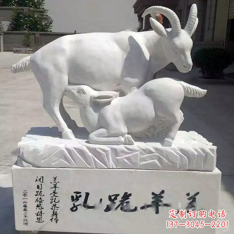 温州汉白玉羔羊跪乳石雕
