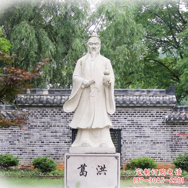 温州汉白玉葛洪石雕塑像