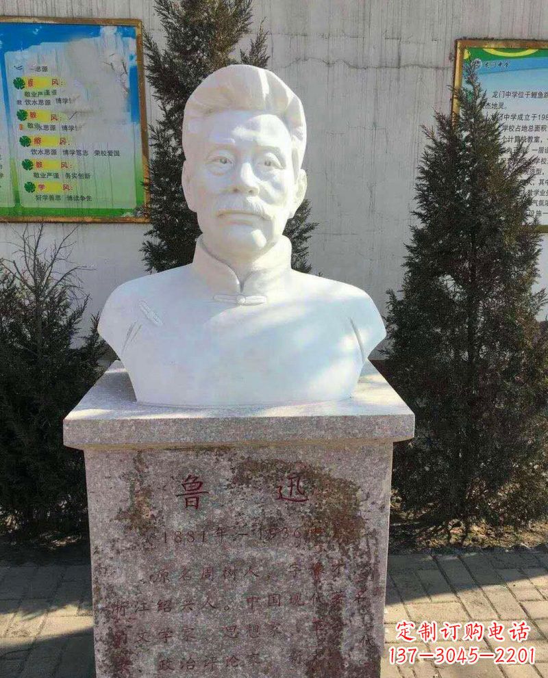 温州汉白玉鲁迅头像石雕