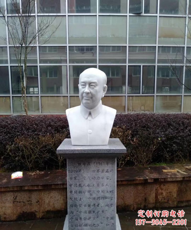 温州具有历史价值的钱学森真空胸像石雕塑
