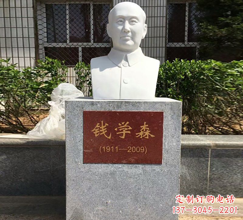 温州汉白玉钱学森石雕