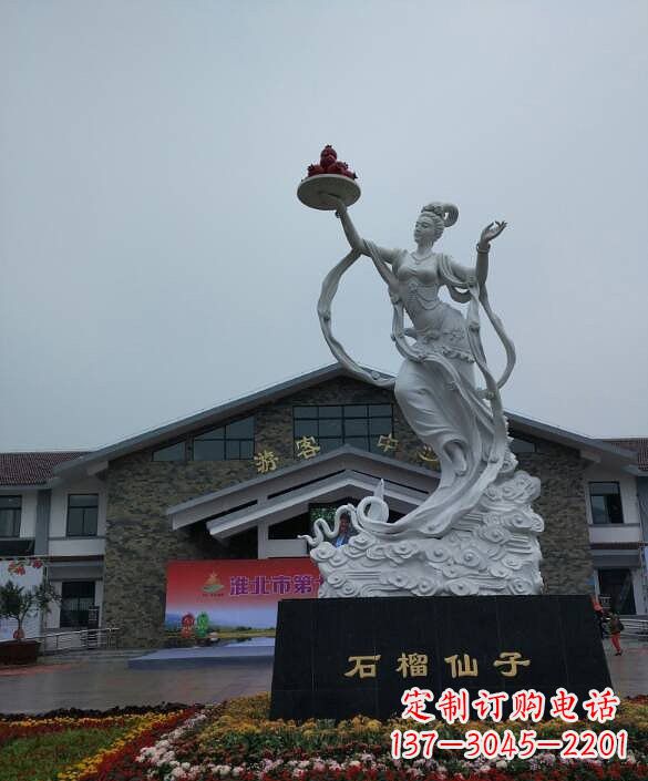 温州中领雕塑:传承石榴仙子雕塑