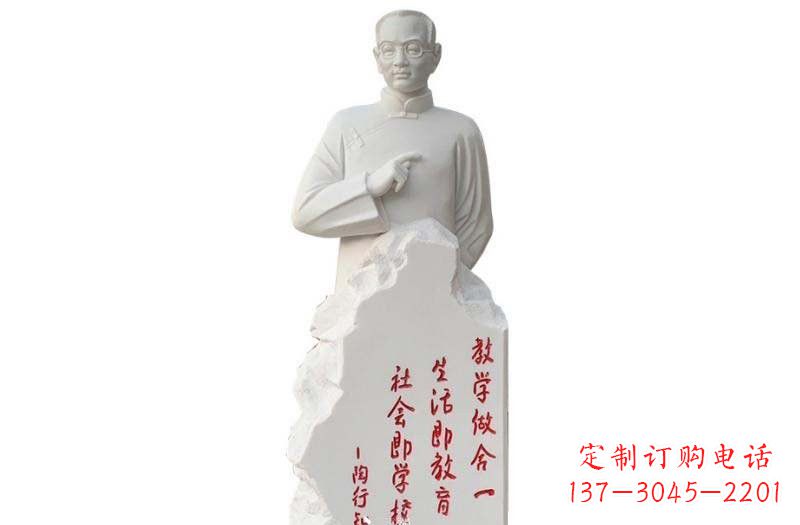 温州汉白玉校园陶行知石雕,古朴优雅