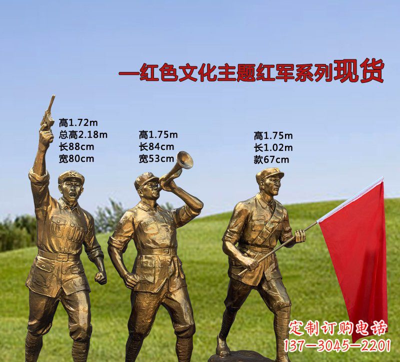 温州缅怀红军伟大历史,精美红军铜雕,品味历史的精髓