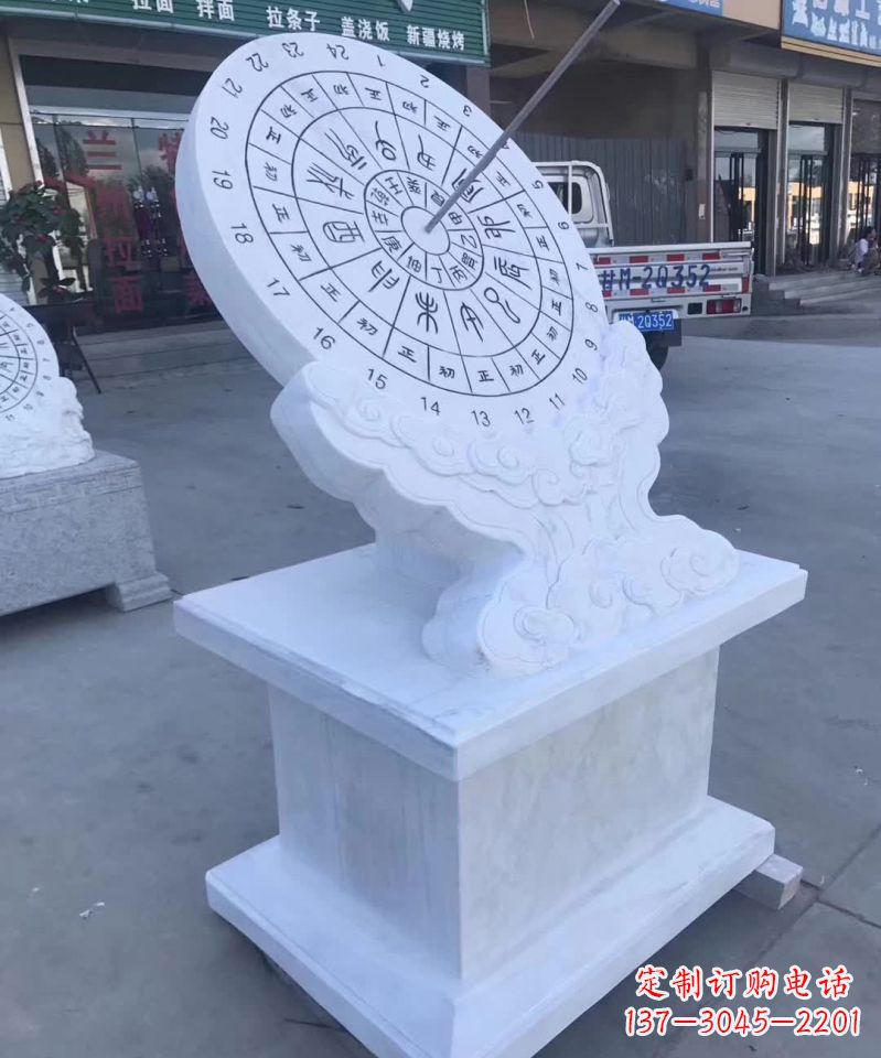 温州中领雕塑:汉白玉日晷雕塑