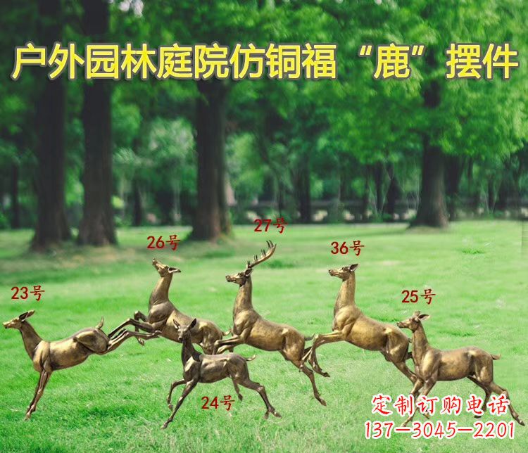 温州艺术精灵-玻璃钢动物雕塑