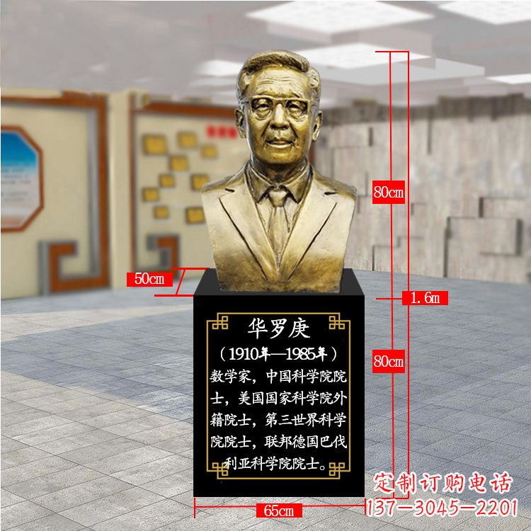 温州精美的华罗庚玻璃钢仿铜雕塑