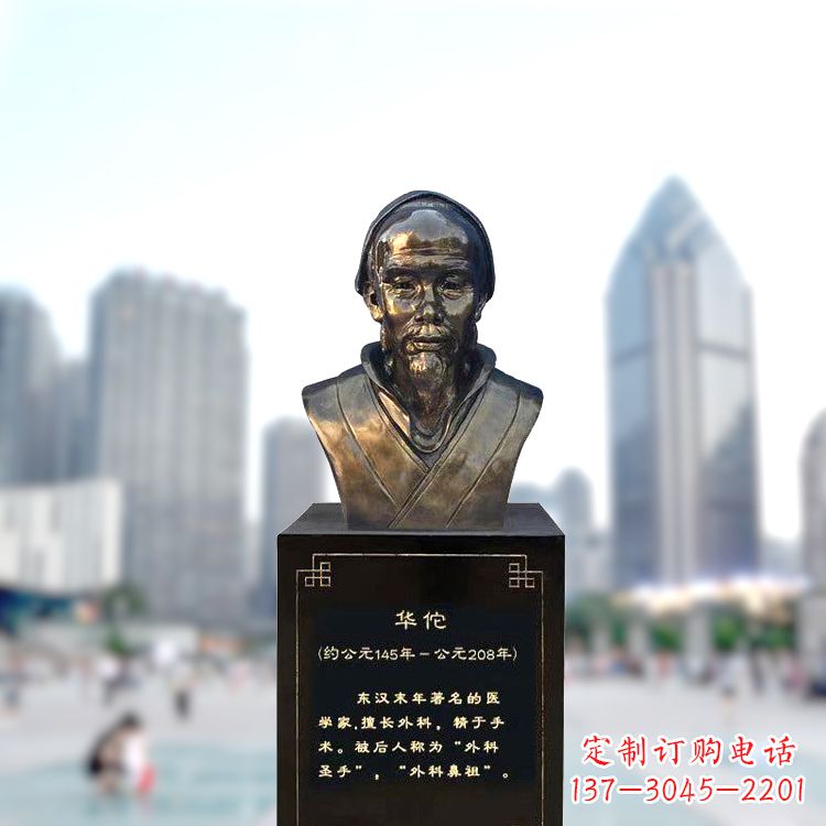 温州享受至尊荣耀,拥有华佗雕塑头像