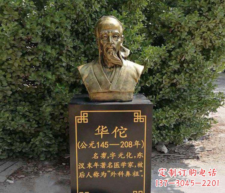 温州传承古代名人——华佗铜雕