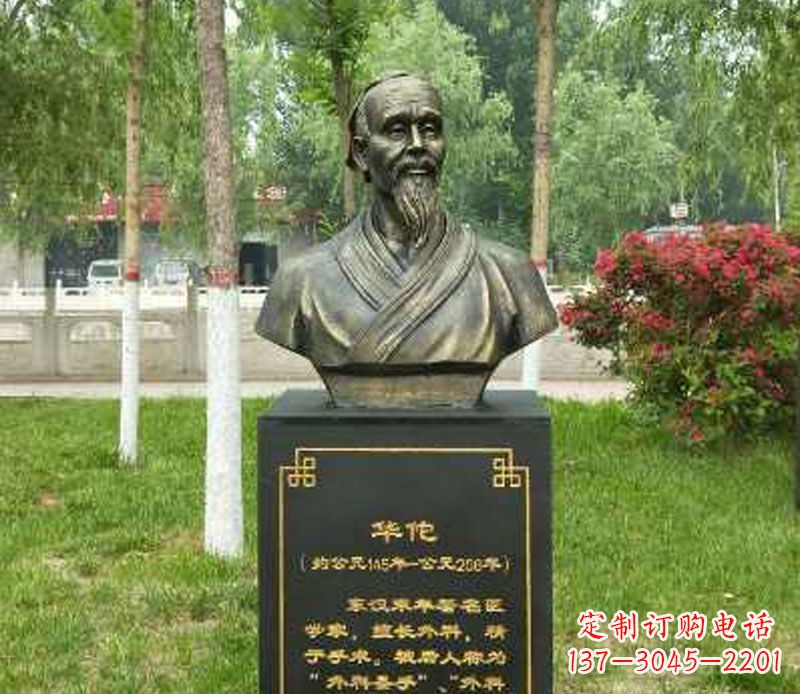 温州中领雕塑-华佗古代名医特色铜雕