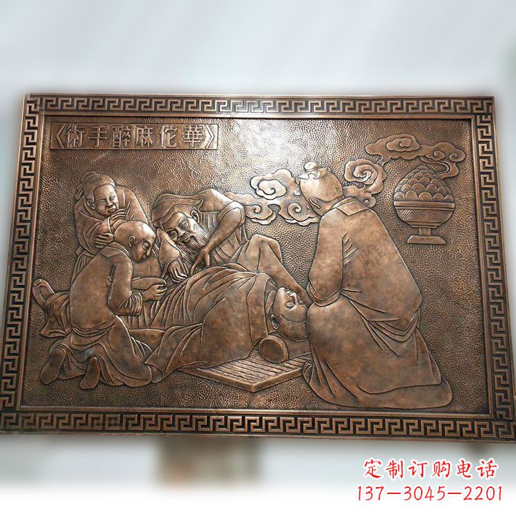 温州华佗麻醉术紫铜浮雕壁画,精致定制高端雕塑