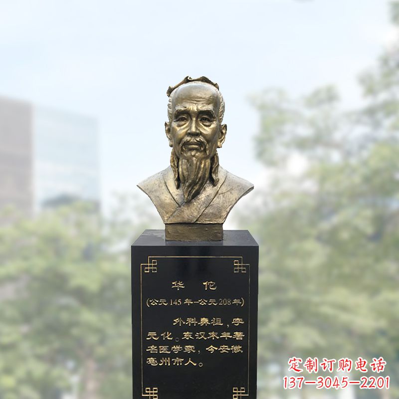 温州精美纯铜雕塑——华佗头像雕塑
