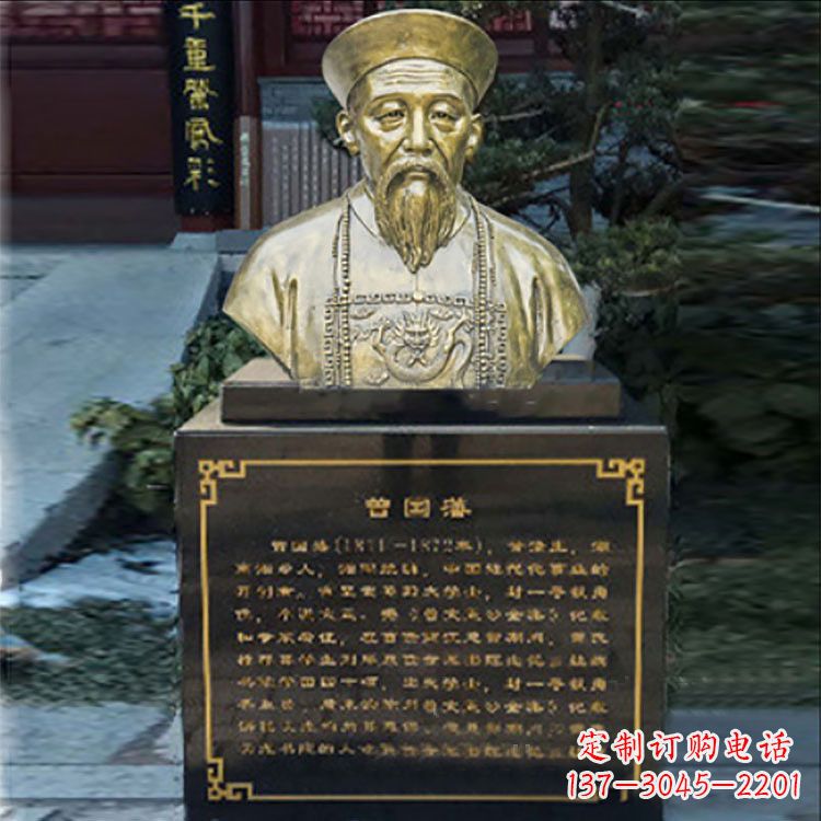 温州超精细黄铜曾国藩头像雕塑
