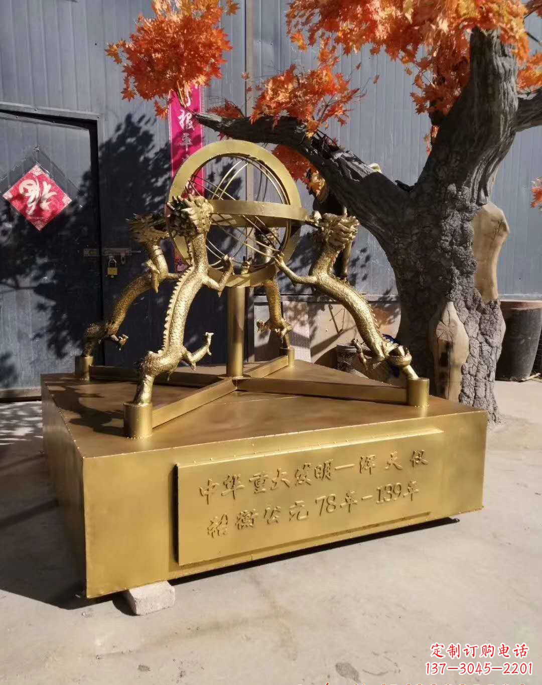温州浑天仪铜雕,让仪景更加迷人