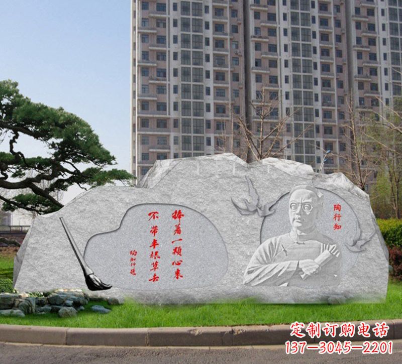 温州石浮雕·艺术匠心·陶行知雕塑