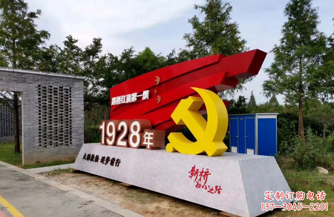 温州中领雕塑景区不锈钢党徽雕塑