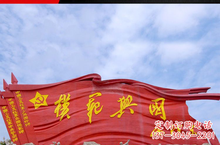 温州精致装饰,党旗雕塑揭示:中国梦