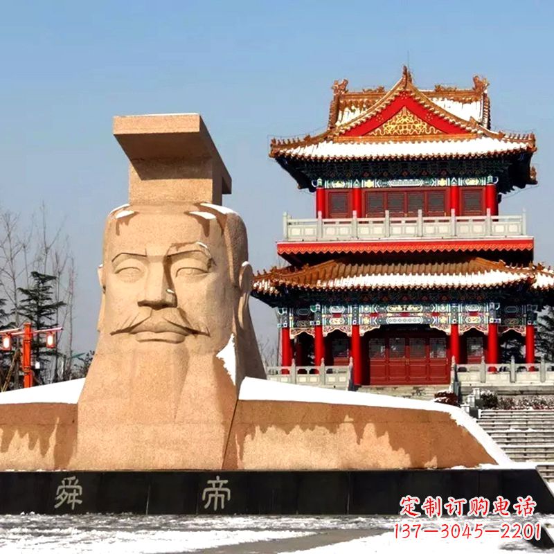 温州中领雕塑精美石质三皇五帝之舜帝大型头像雕塑