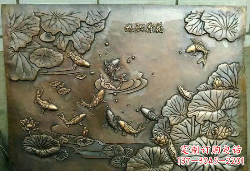 温州九鲤铜质荷花浮雕塑介绍