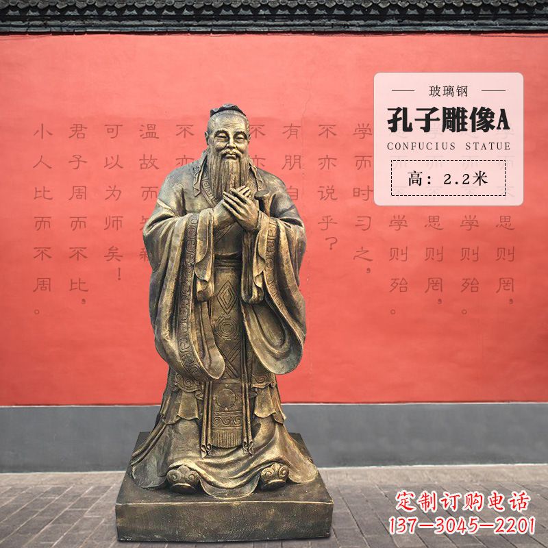 温州中领雕塑:荣耀孔子,永载古今的智慧