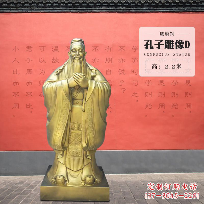 温州弘扬传统·精美孔子雕塑