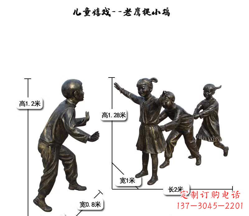 温州中领雕塑:打造优雅老鹰捉小鸡儿童雕塑