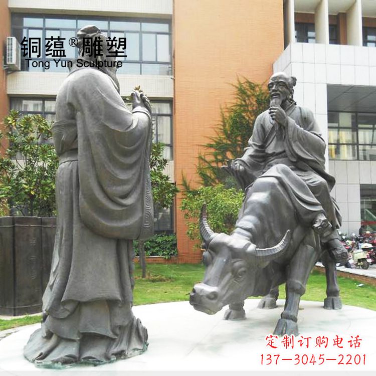 温州老子传道雕塑