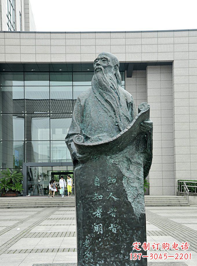 温州中领雕塑:老子铜雕