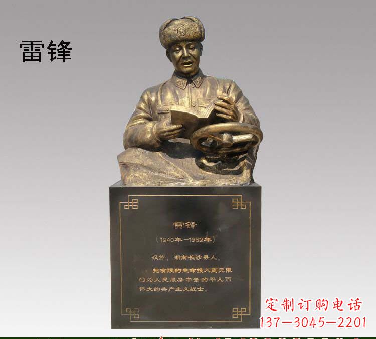 温州传承精神,赞颂历史——中领雕塑雷锋铜雕