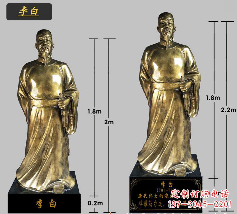 温州李白铜雕塑，高贵儒雅气质传承