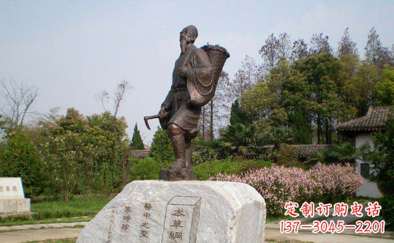 温州专业定制—李时珍古代名人铜雕