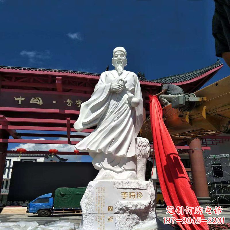 温州传承医道中的传说——李时珍汉白玉石雕像