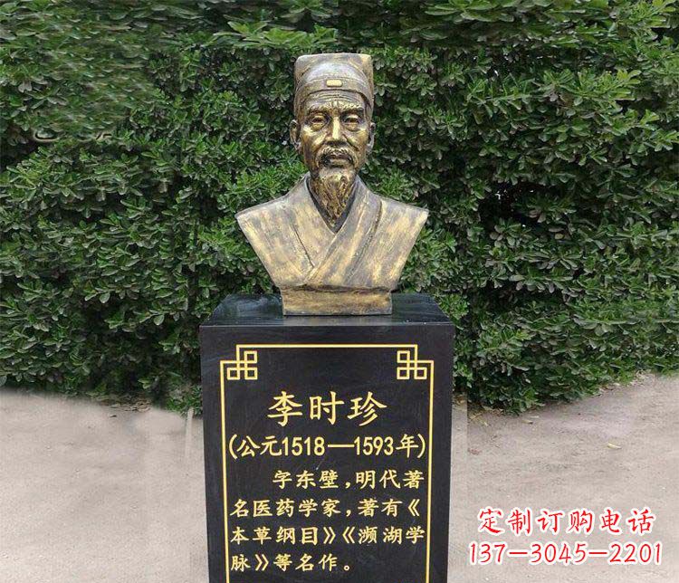温州高贵典雅的李时珍肖像铜雕