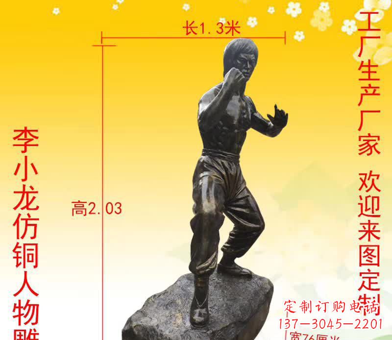 温州杰出人物李小龙铜雕塑