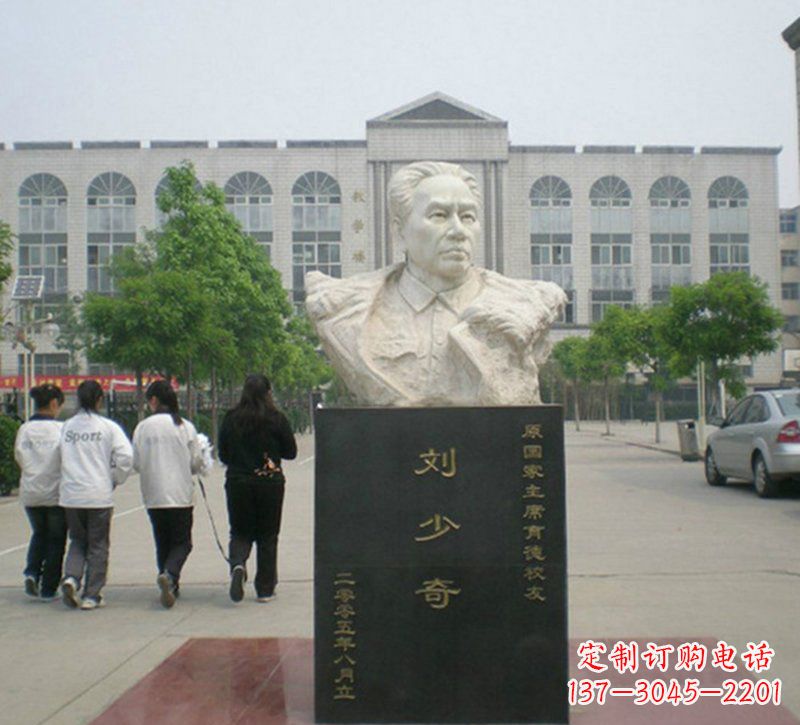 温州刘少奇胸像石雕,精致纪念历史伟人