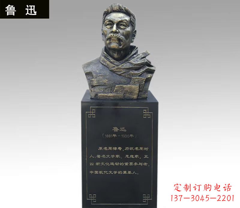 温州令人折服的经典之作——鲁迅胸像铜雕
