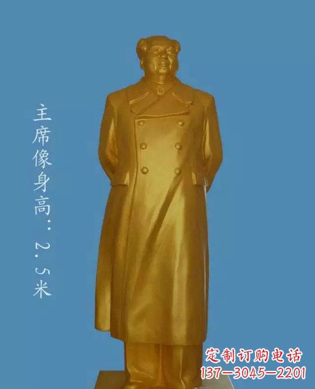 温州毛主席玻璃钢仿铜人物雕塑_2