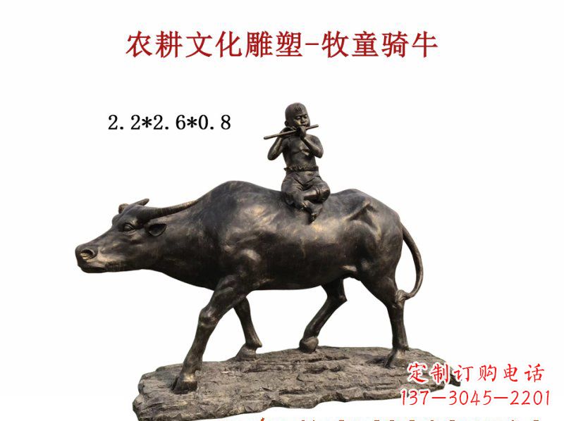 温州中领雕塑:精美牧童骑牛铜雕