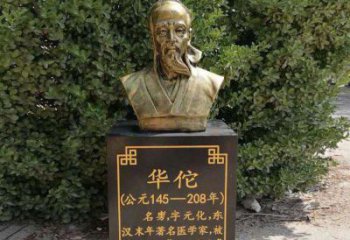 温州传承古代名人——华佗铜雕
