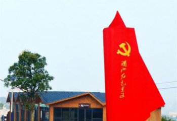温州中领雕塑：抽象党旗雕塑