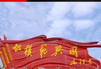 温州精致装饰，党旗雕塑揭示：中国梦